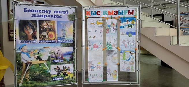"ҚЫС ҚЫЗЫҒЫ"тақырыбында сурет көрмесі.